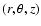 $(r,\theta,z)$