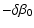 $\displaystyle -\delta\beta_{0}$