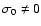 $\sigma_{0}\neq 0$