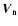 $\vec{V}_{\rm n}$