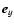 $\vec{e}_y$