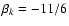 $\beta_k = -11/6$