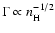 $\Gamma \propto n_{\rm H}^{-1/2}$