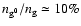 $n_{\rm g^0}/n_{\rm g} \simeq 10 \%$