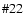 $\char93 22$