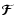 $\vec{\mathcal{F}}$