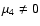 $\mu_4\ne 0$