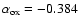 $\alpha_{\rm ox}= - 0.384 $