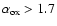 $\alpha_{\rm ox} > 1.7$