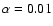 $\alpha = 0.01$