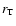 $r_{\rm T}$