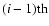 $(i-1){\rm th}$