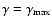 $\gamma =\gamma _{\rm max}$