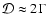 ${\cal D}\approx2\Gamma$