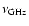 $\nu_{\rm GHz}$