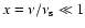 $x=\nu/\nu_{\rm s}\ll1$