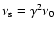 $\nu_{\rm s}=\gamma^2\nu_0$