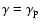 $\gamma=\gamma_{\rm p}$