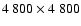 $4~800\times 4~800$