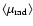 $\langle\mu_{\rm{rad}}\rangle$