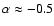 $\alpha \approx -0.5$