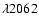 $\lambda2062$