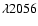 $\lambda2056$