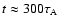 $t \approx 300 \tau_{\rm A}$