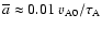 $\overline a\approx 0.01~v_{\rm A0}/\tau_{\rm A}$