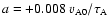 $a=+0.008~v_{\rm A0}/\tau_{\rm A}$