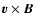 $\vec{v}\times\vec{B}$