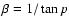 $\beta=1/\tan p$