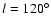 $l=120^\circ$