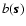 $b(\vec{s})$