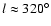 $l\approx320^\circ$