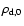 $\rho_{{\rm d,0}}$