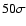 $50\sigma$