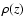 $\rho(z)$