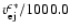 $v_{\rm {ej}}^{{c*}}/1000.0$