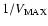 $1/V_{\rm MAX}$