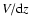 $V/{\rm d}z$