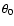 $\theta_{0}$