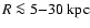$R\la 5{-}30~{\rm kpc}$