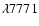 $\lambda7771$