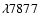 $\lambda7877$