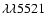 $\lambda \lambda 5521$
