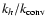 $k_h / k_{\rm conv}$