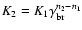 $K_2=K_1 \gamma_{\rm br}^{n_2-n_1}$