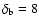 $\delta _{\rm b}=8$
