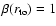$\beta(r_{\rm to})=1$